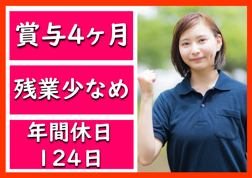 （廿日市市丸石）介護職員を募集【正社員】サービス付き高齢者向け住宅「さくらす大野」（医療法人社団明和会） イメージ