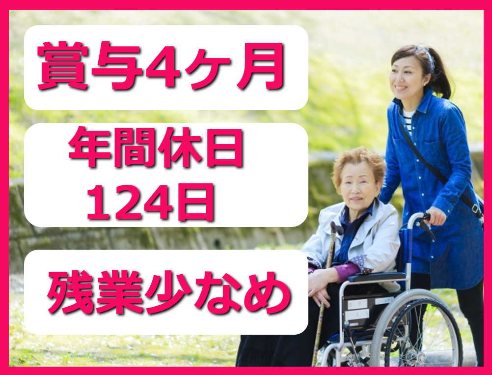 （廿日市市丸石）介護福祉士を募集【正社員】サービス付き高齢者向け住宅「さくらす大野」（医療法人社団明和会） イメージ