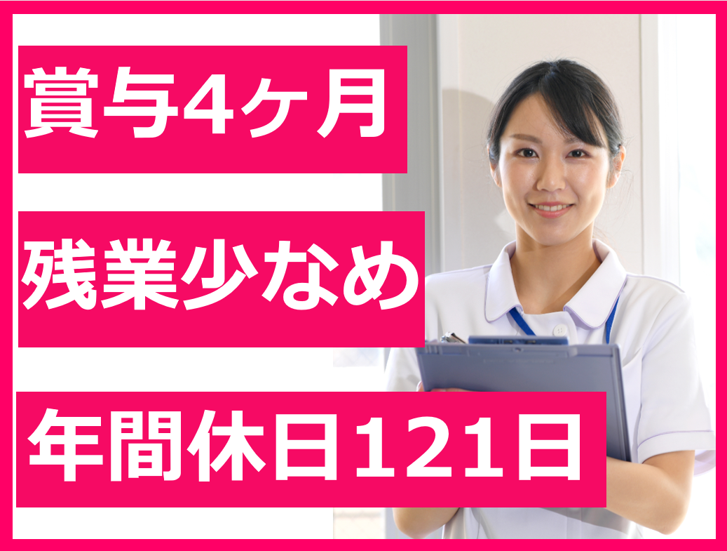 （廿日市市丸石）看護師、准看護師を募集【正社員】大野浦病院（医療法人社団明和会） イメージ