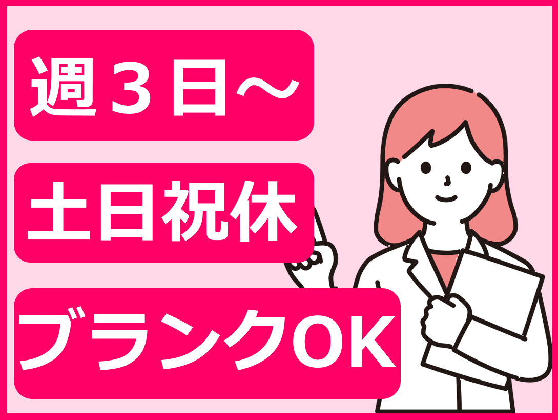 （廿日市市丸石）薬剤師を募集【アルバイト・パート】大野浦病院（医療法人社団明和会） イメージ